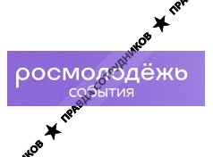Федеральное государственное бюджетное учреждение "Дирекция по организации и проведению молодежных форумов"