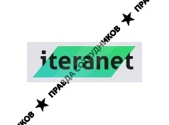 ИТЕРАНЕТ