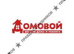 ООО "Декомарт" Домовой