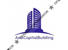 TOO "Asia Capital Buiding"