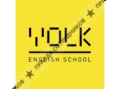 YOLK English School