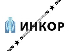 ООО “ИНКОР”