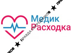 МедикРасходка