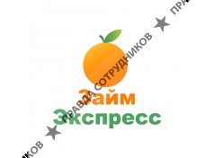 АО МКК ЗАЙМ-ЭКСПРЕСС