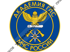 АГПС МЧС России