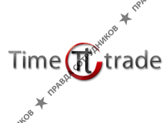 Тайм-Трейд