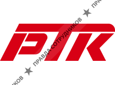 Компания РТК
