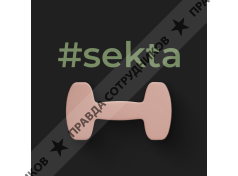 #Sekta