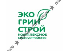 Эко Грин Строй