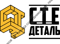 СТЕ Деталь