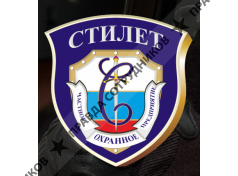 ОП Стилет