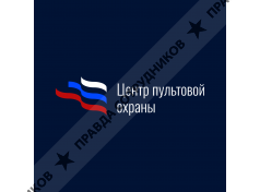 Центр пультовой охраны