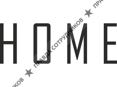 Бренд одежды Home