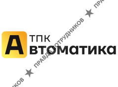 ТПК Автоматика