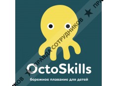 OctoSkills