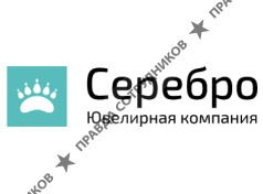 Ювелирная компания Серебро