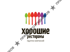 УК Хорошие рестораны