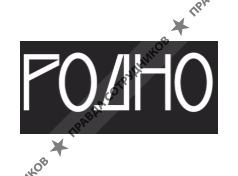 Rodno Екатеринбург