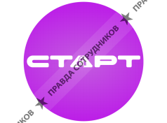 Компания Старт