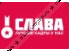 ООО Слава