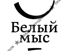 Винный город Белый Мыс