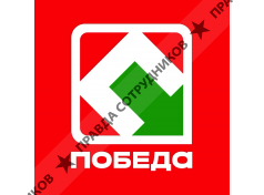 Торговая сеть Победа