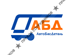 АвтоБасДеталь