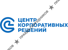 Центр корпоративных решений
