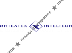 Интелтех