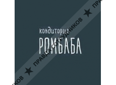 Кондитории РомБаба