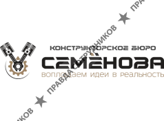 КБ Семенова