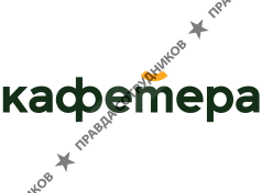 Кафетера