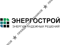 ЭнергоСтрой