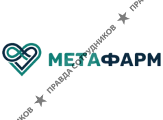 МетаФарм