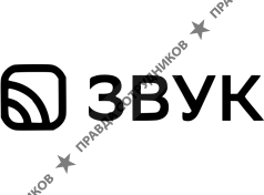 Аудиосервис Звук