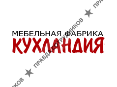 Кухландия