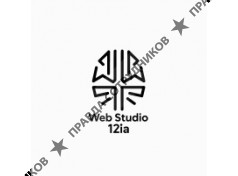 Веб-студия 12 ia