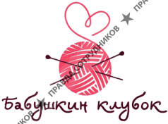 Бабушкин клубок