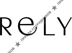 Одежда Rely