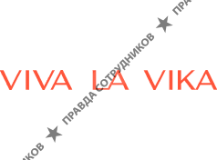 Viva La Vika