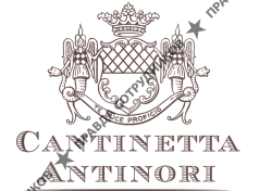 Ресторан Cantinetta Antinori
