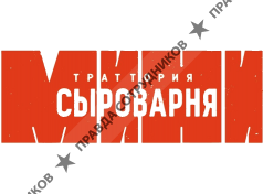 Траттория Минисыроварня