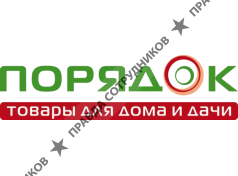 Магазины Порядок