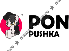 Pon-Pushka