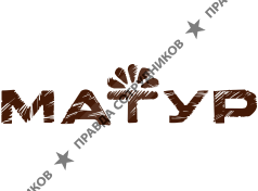 Матур