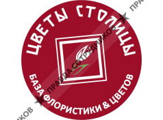 Цветы столицы