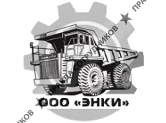 ЭНКИ