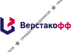 Верстакофф