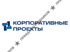 Корпоративные проекты