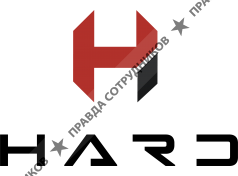Хард
